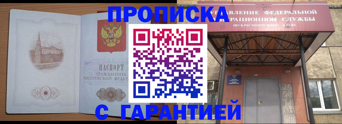 временная регистрация недорого в Коле